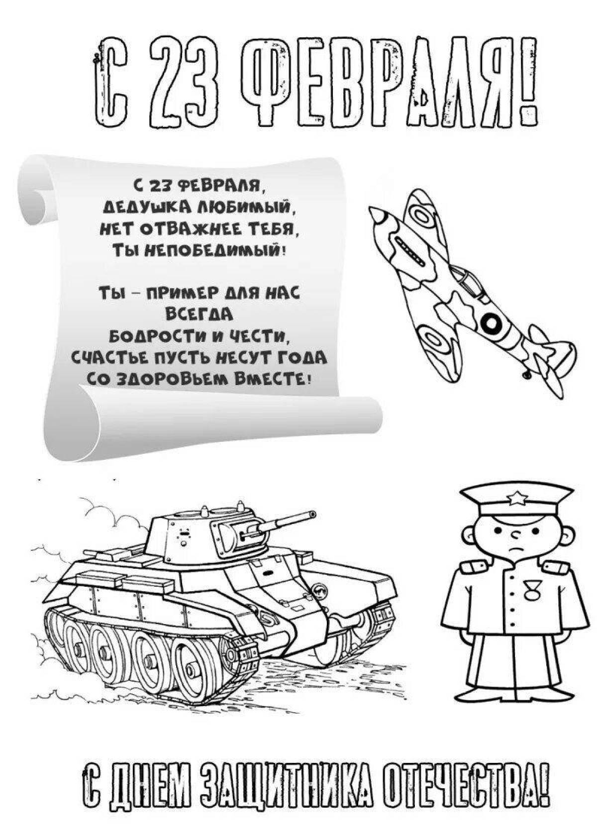Картинки папе с 23 февраля