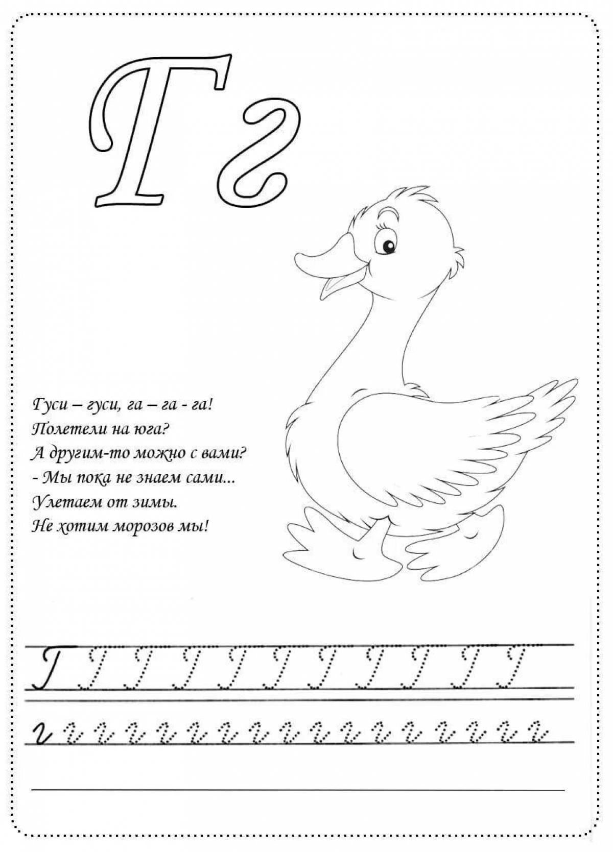Interesting coloring page with letter g for kids