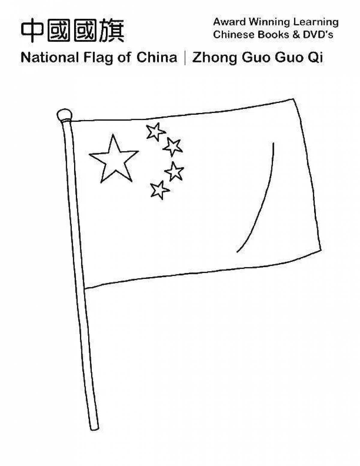 Brilliantly painted flag of china coloring page