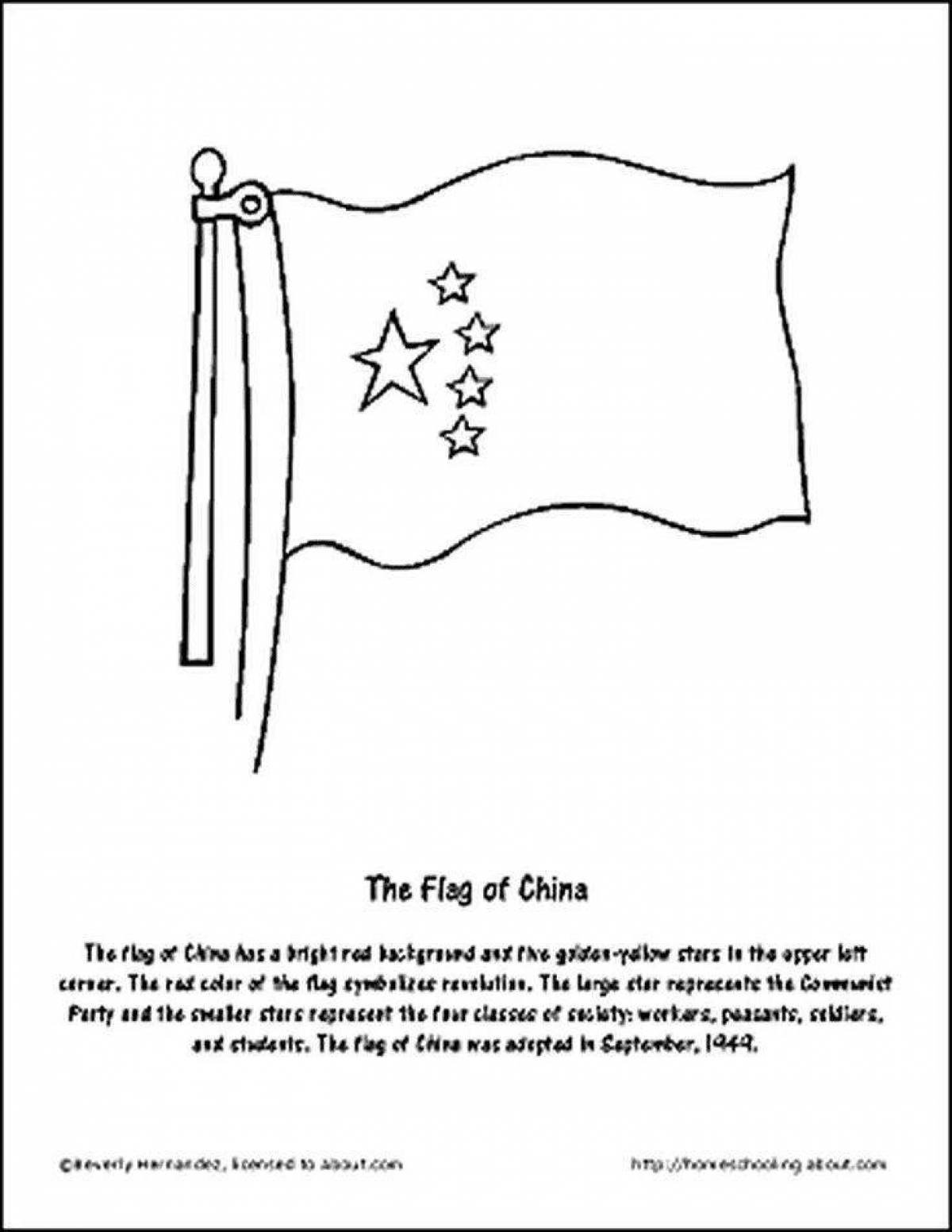 China flag #6