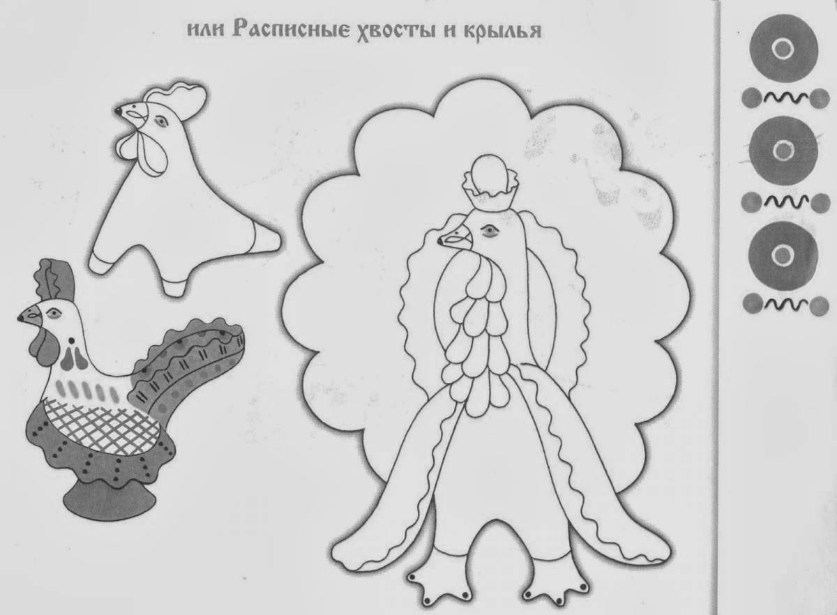 Увлекательная раскраска дымковская индейка
