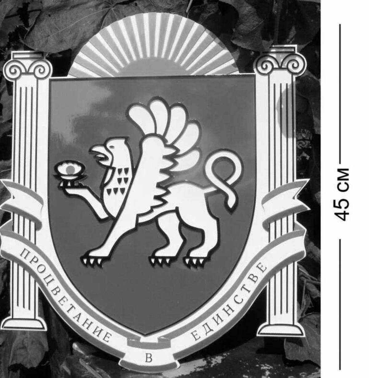 Герб Крыма — Википедия