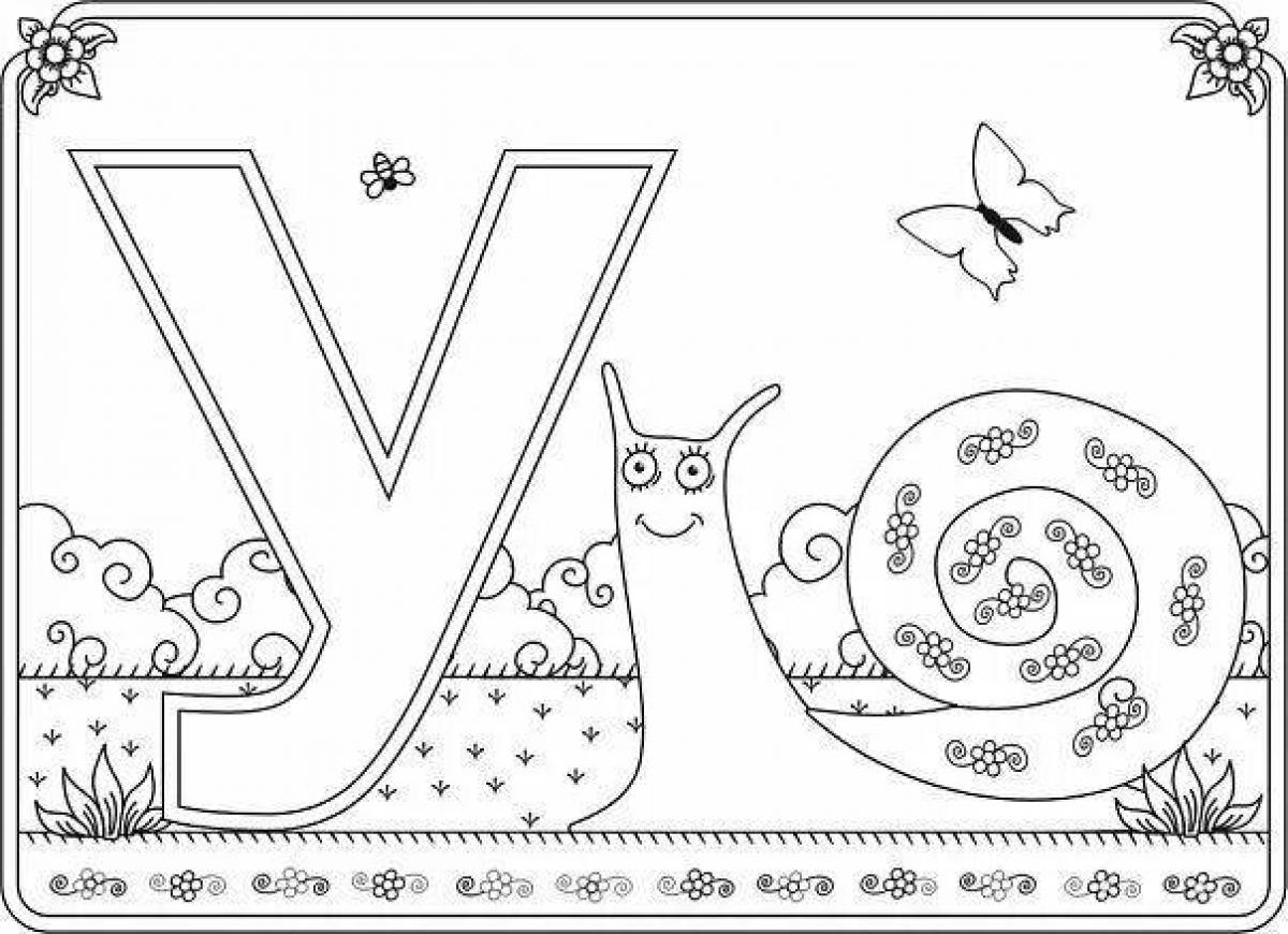 Картинки на букву у. Раскраска буквы. Раскрась буквы для дошкольников. Буква а раскраска для детей. Буква в картинки раскраски.