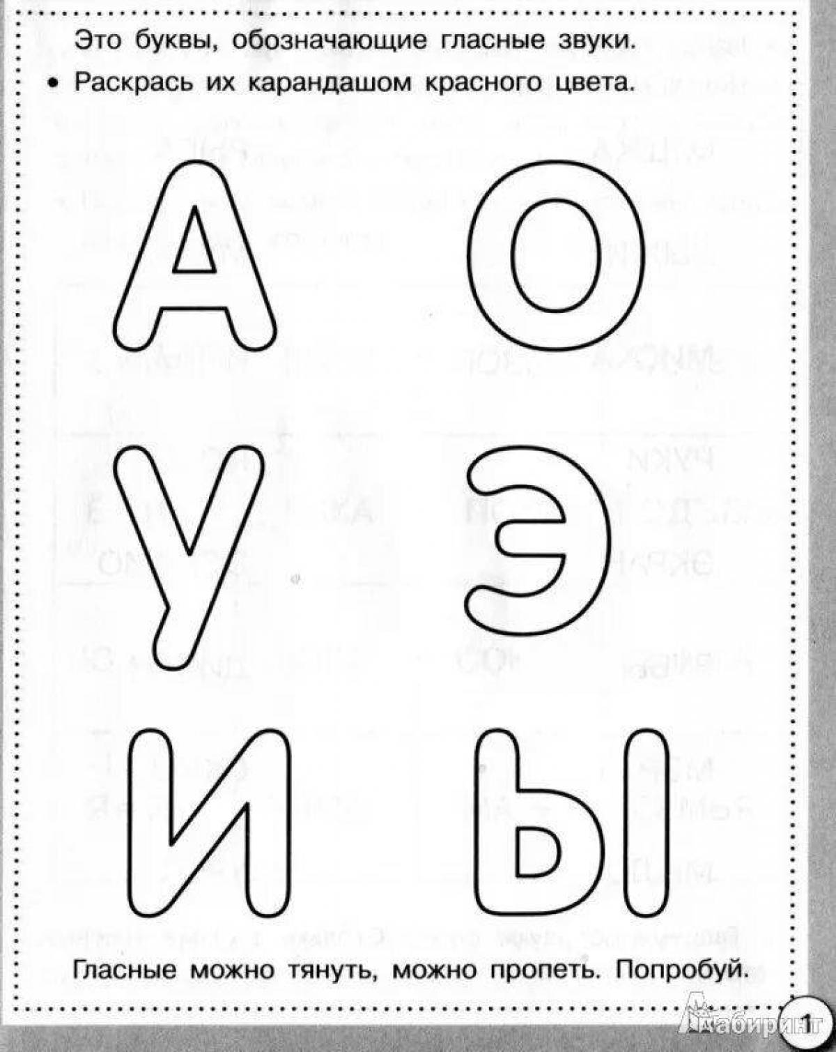 Coloring Pages Vowels (39 pcs) - download or print for free #6327