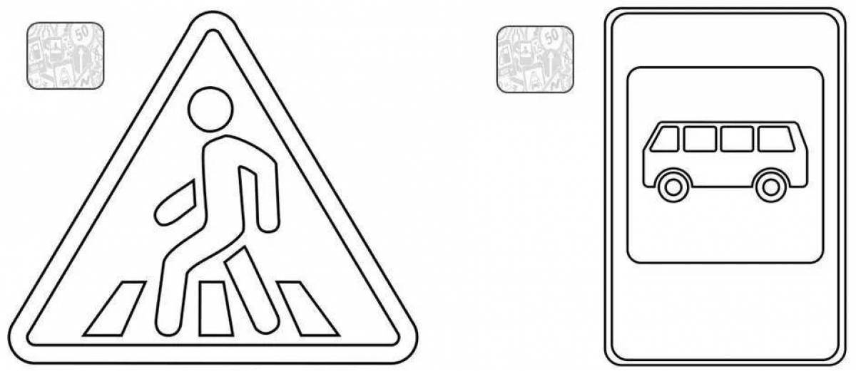 Пешеходный переход картинки для детей раскраски