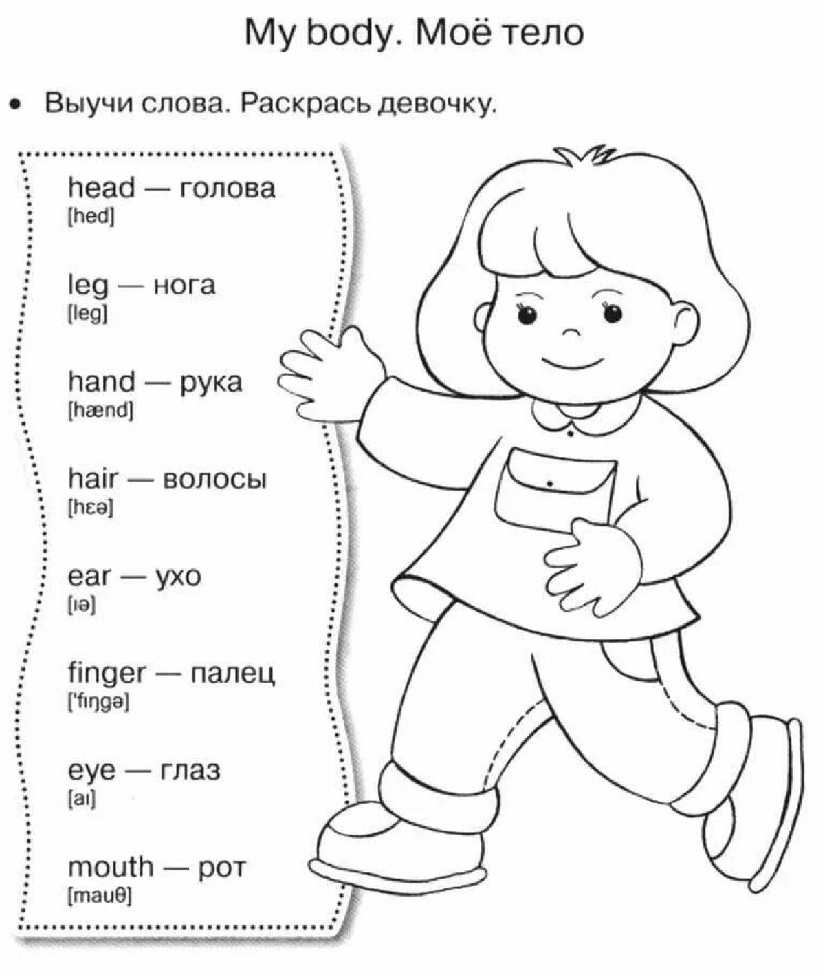 План конспект занятия по английскому языку для дошкольников