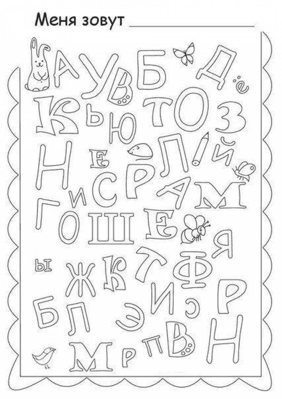 Coloring page of colorful vowels