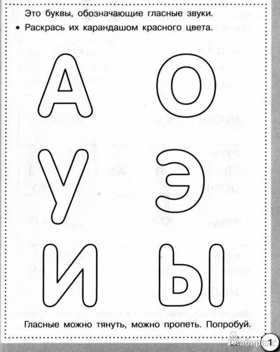 Coloring Pages Vowels (39 pcs) - download or print for free #6327