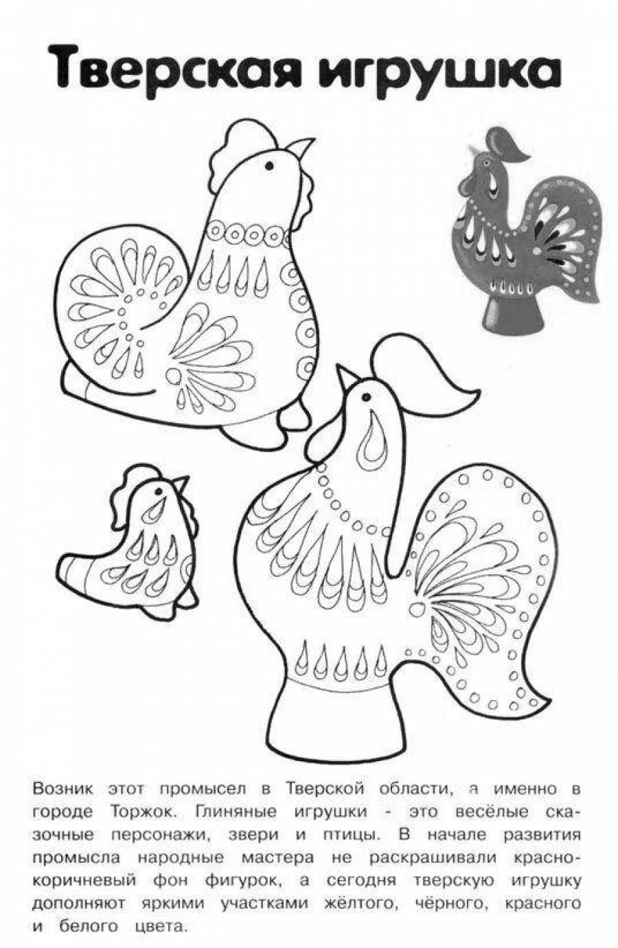 Народные промыслы раскраски для детей