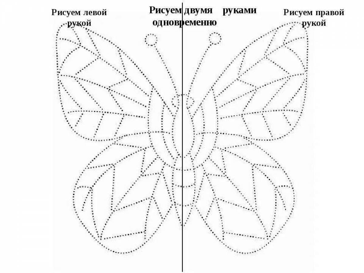 Нарисуй двумя руками