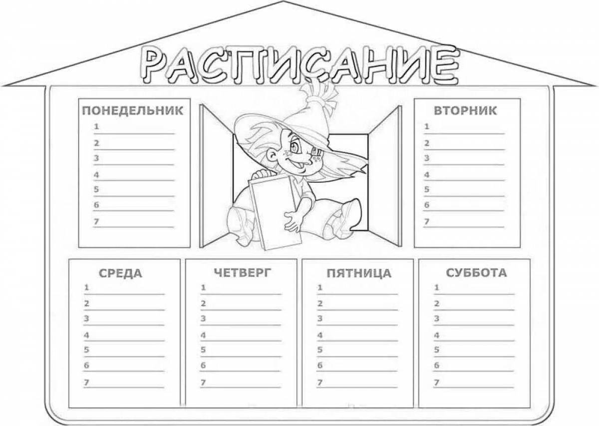 Расписание уроков шаблоны #5