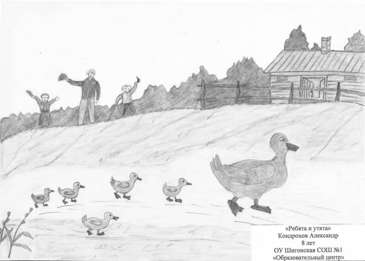 Буйные пришвинские ребята и утята