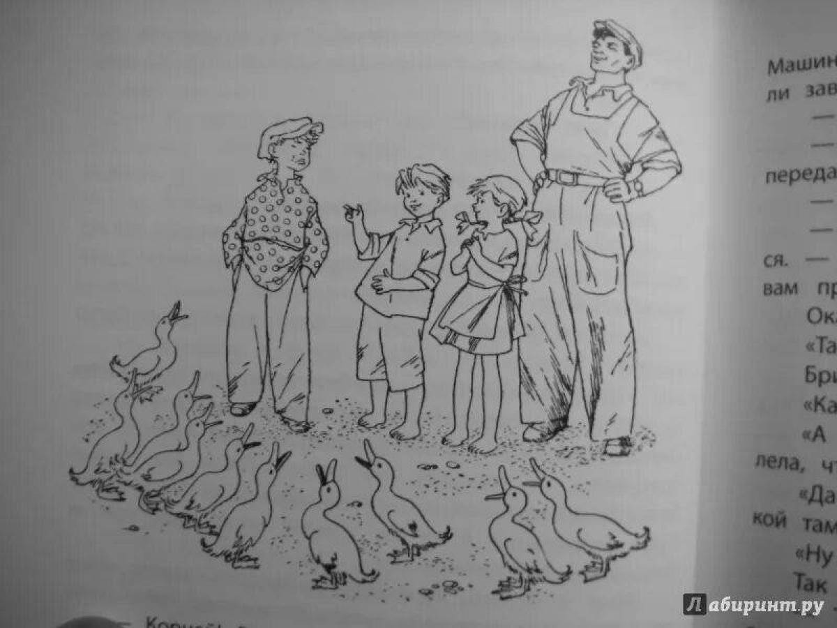 Крякающие пришвинские ребята и утята