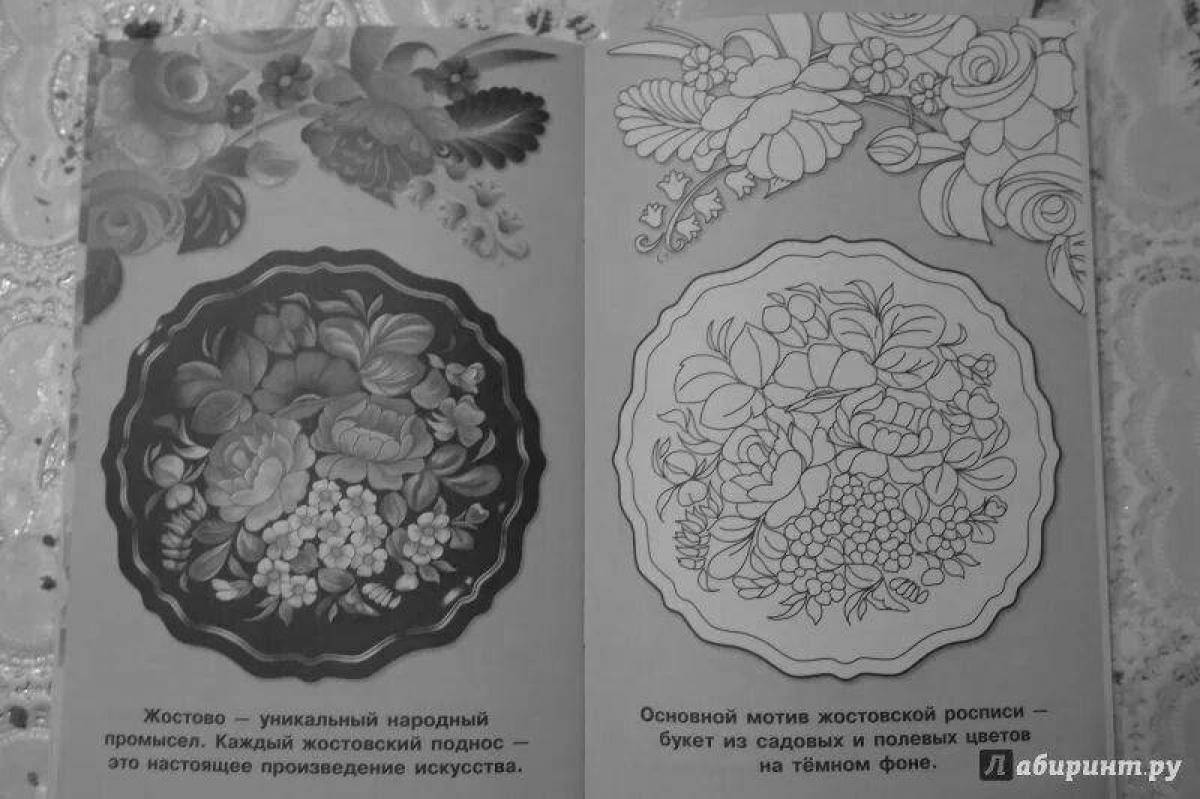 Creative Zhostovo tray coloring book for kids