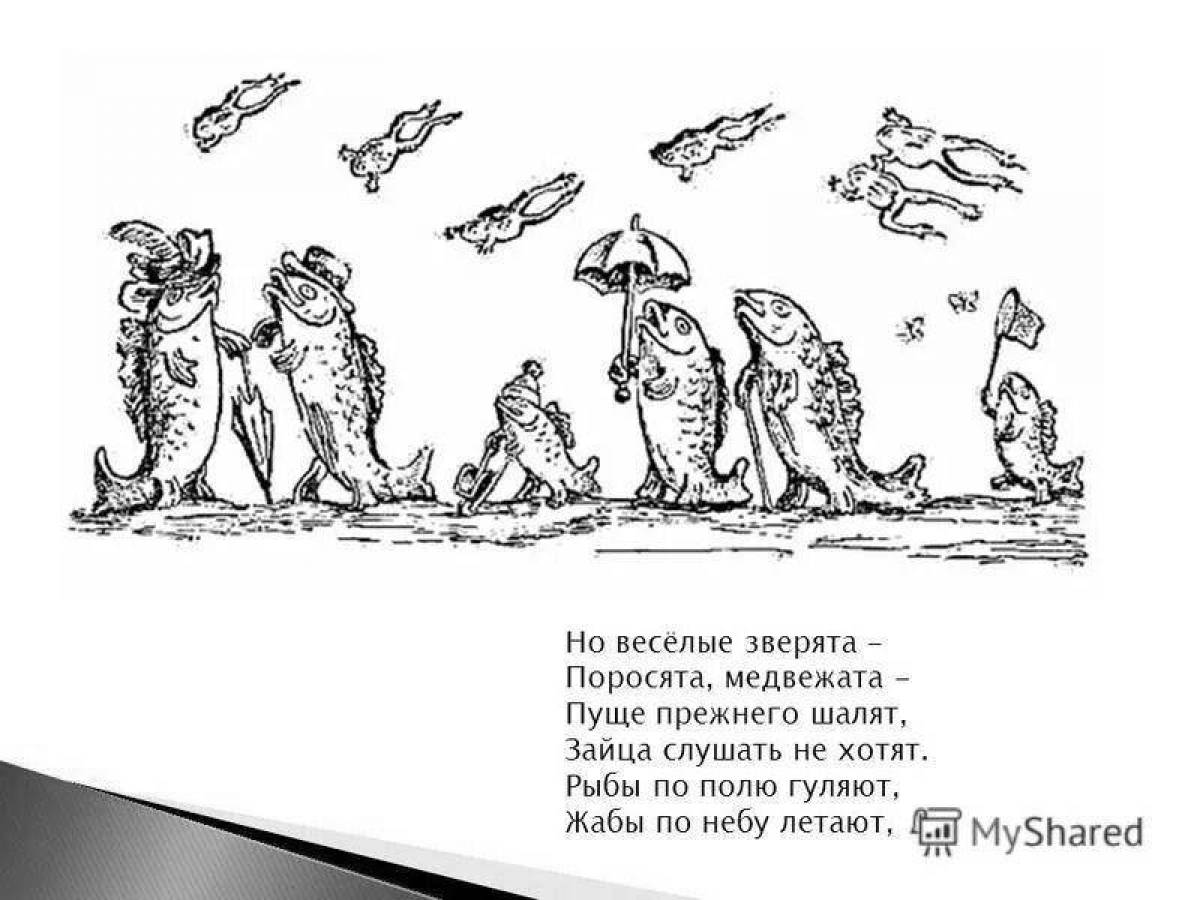 Чуковский путаница распечатать. Путаница Чуковский иллюстрации. Рисунок к сказке путаница. Рисунок небылицы 1 класс. Рисунок к стихотворению путаница.