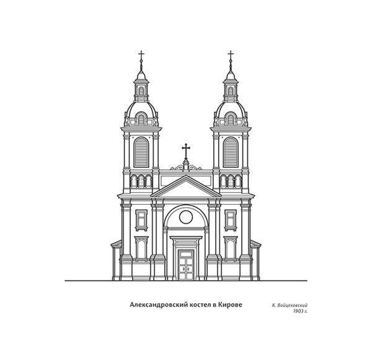 Достопримечательности кирова нарисовать