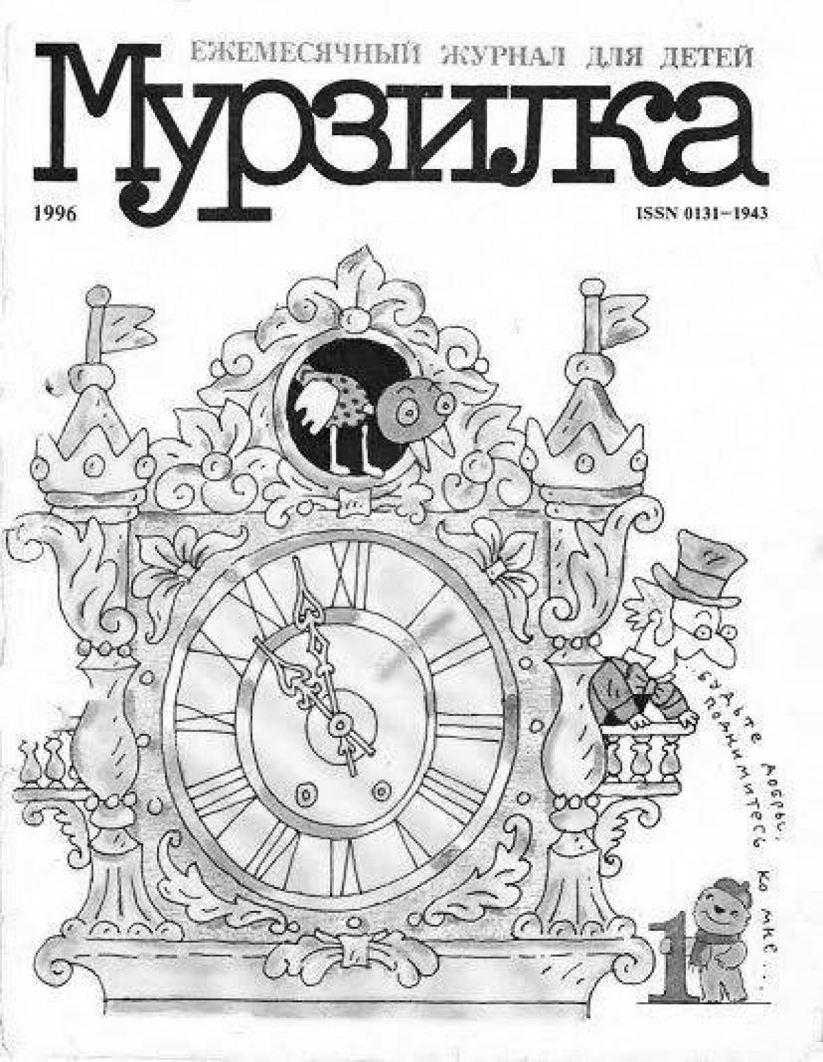 Журнал Мурзилка раскраска. Раскраска Мурзилка для детей распечатать. Мурзилка разукрасить.