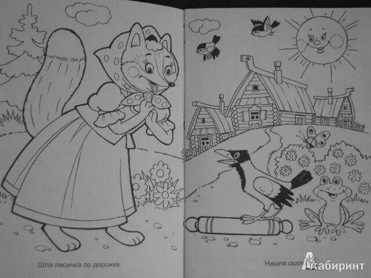 Раскраска к сказке Лисичка со скалочкой для детей