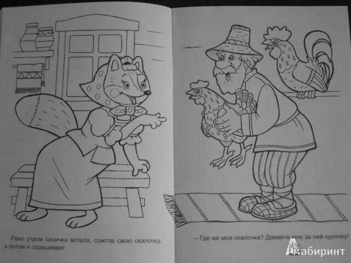 Раскраска к сказке Лисичка со скалочкой для детей