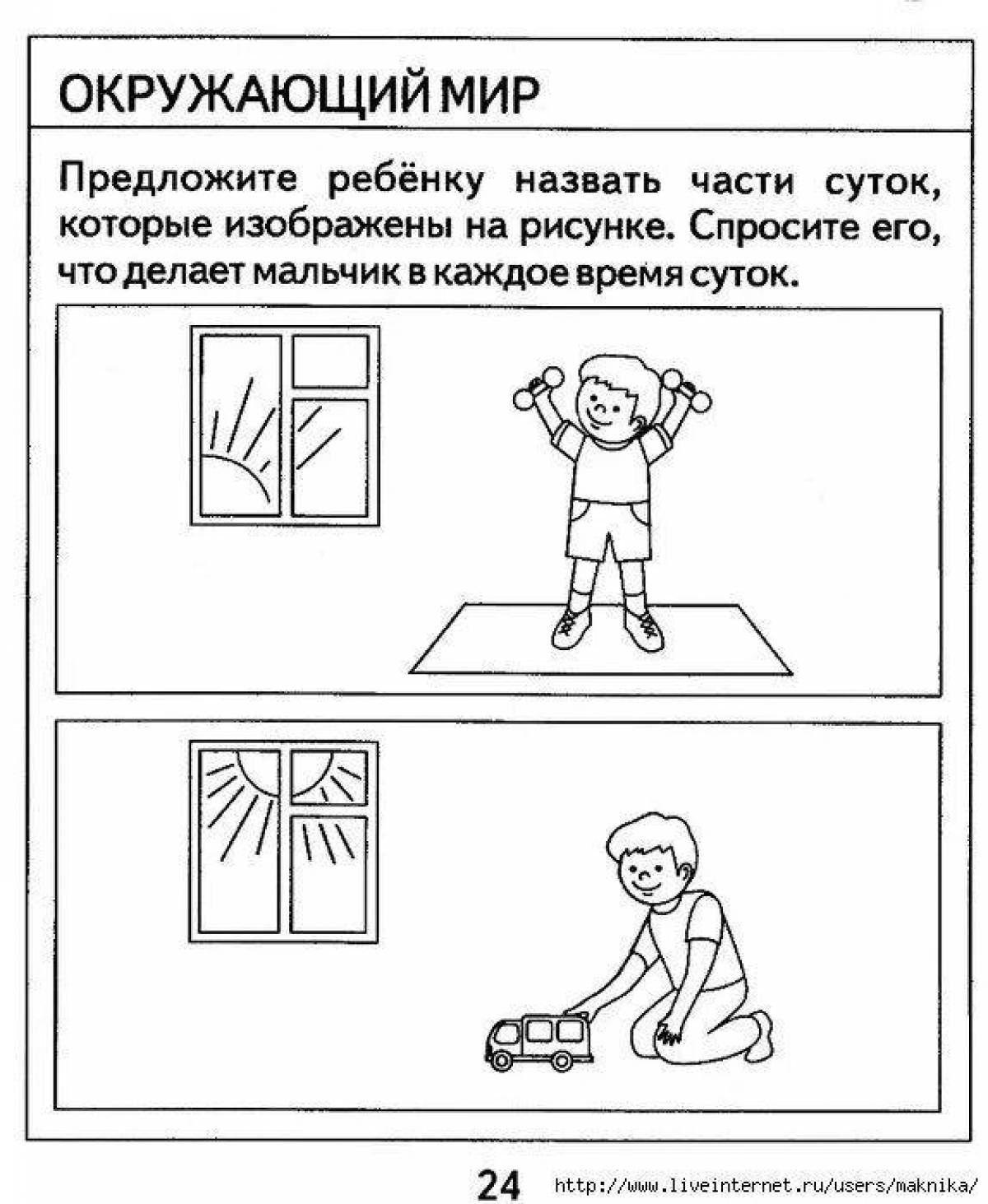 Radiant coloring page части дня