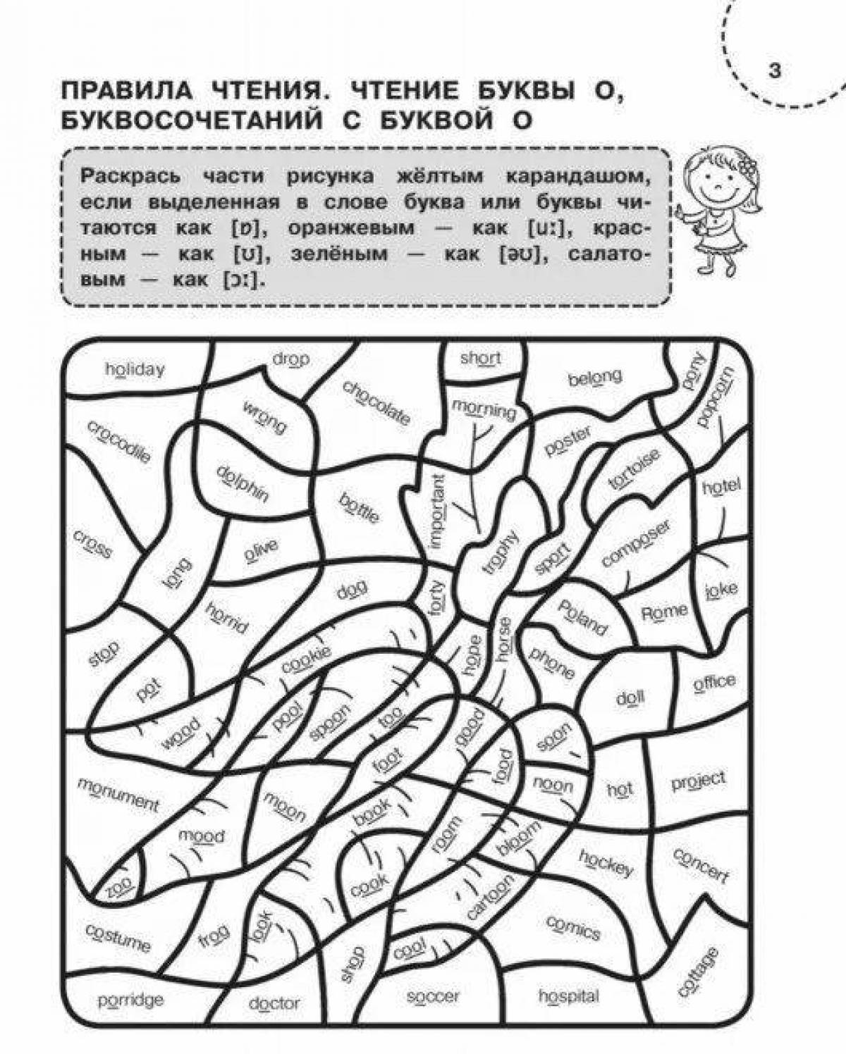 Playful training equipment coloring page