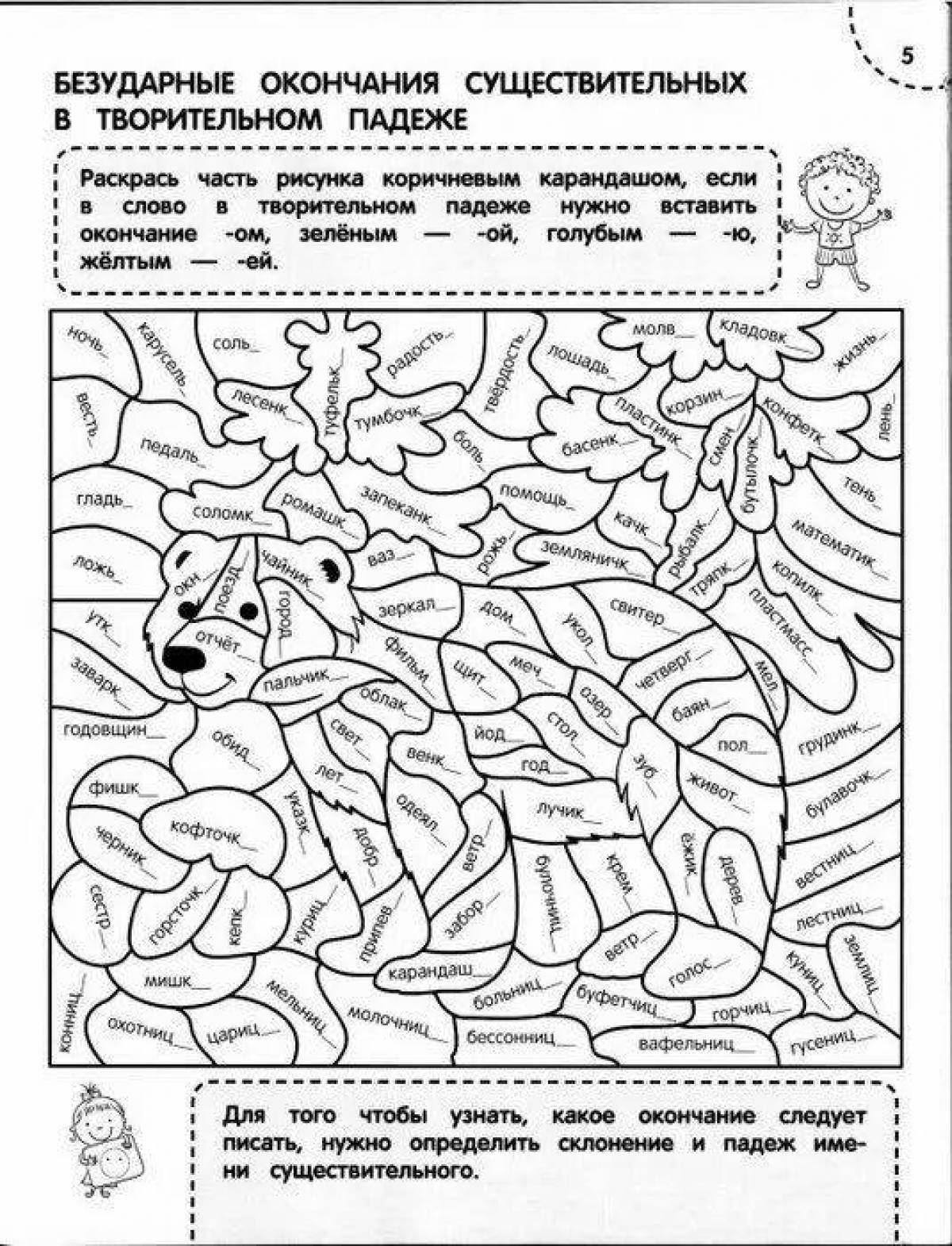 Training equipment fun coloring page