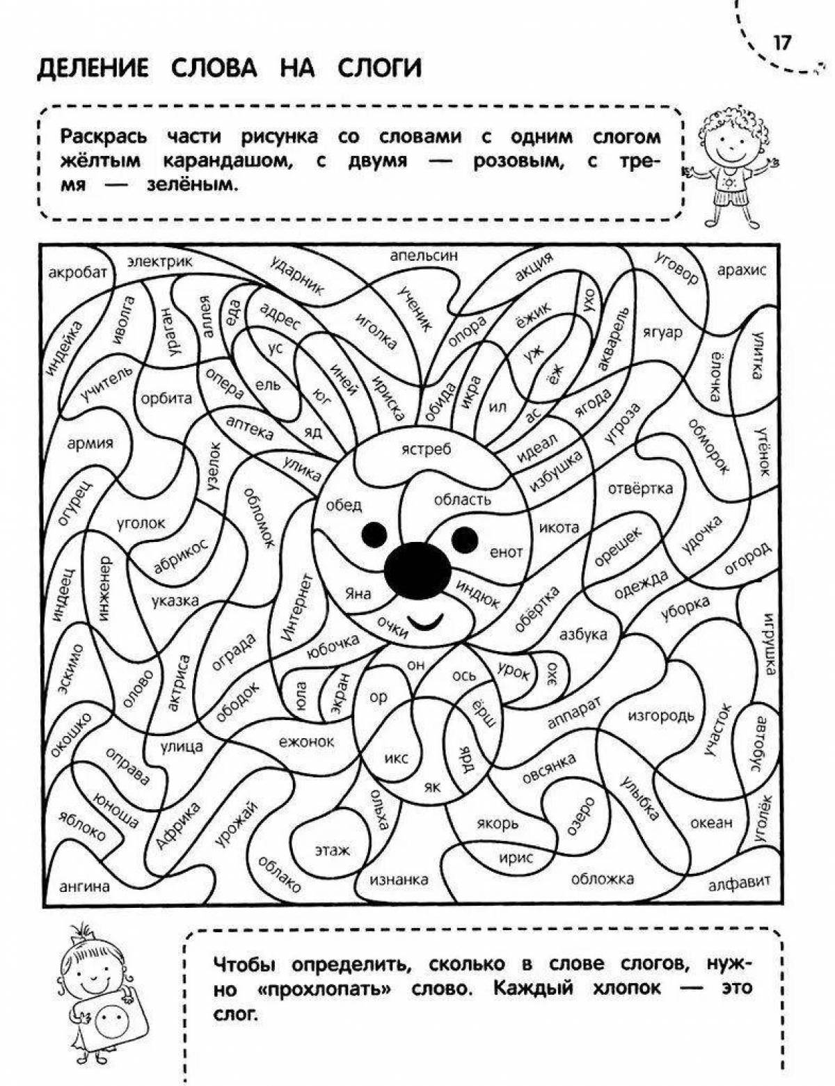 Innovative training equipment coloring page