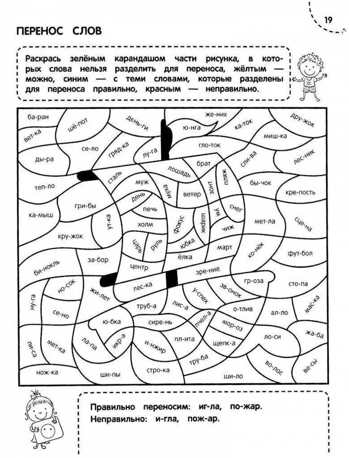Magic training projectile coloring page