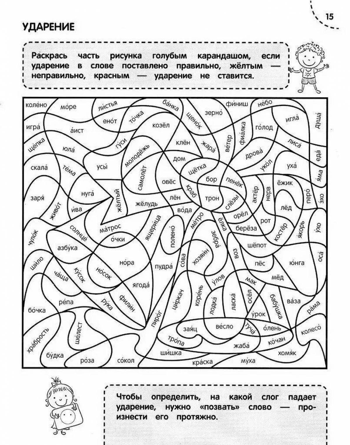 Artistic training equipment coloring page