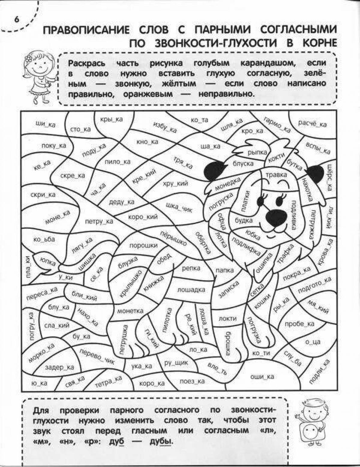 Inspiring training equipment coloring page