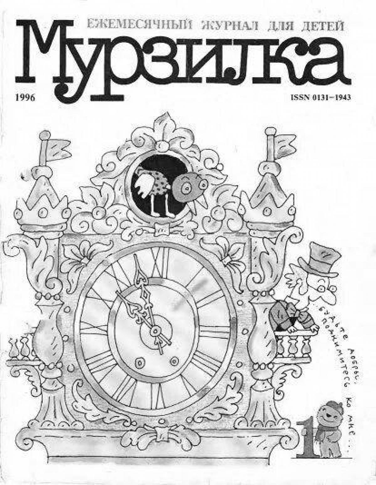 Журнал «Мурзилка» включен в Книгу рекордов Гиннесса