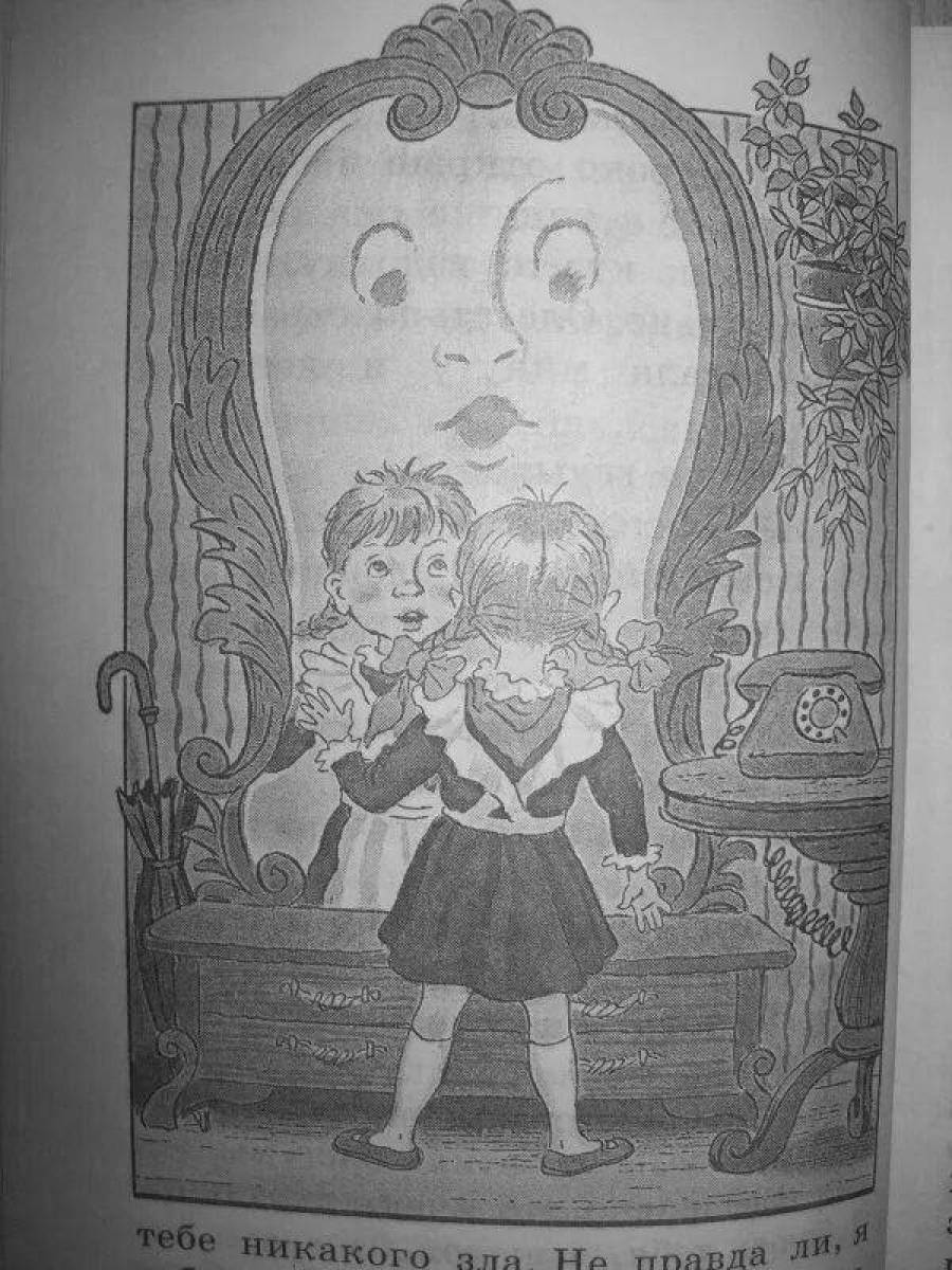 Детские рисунки к сказке королевство кривых зеркал легкие