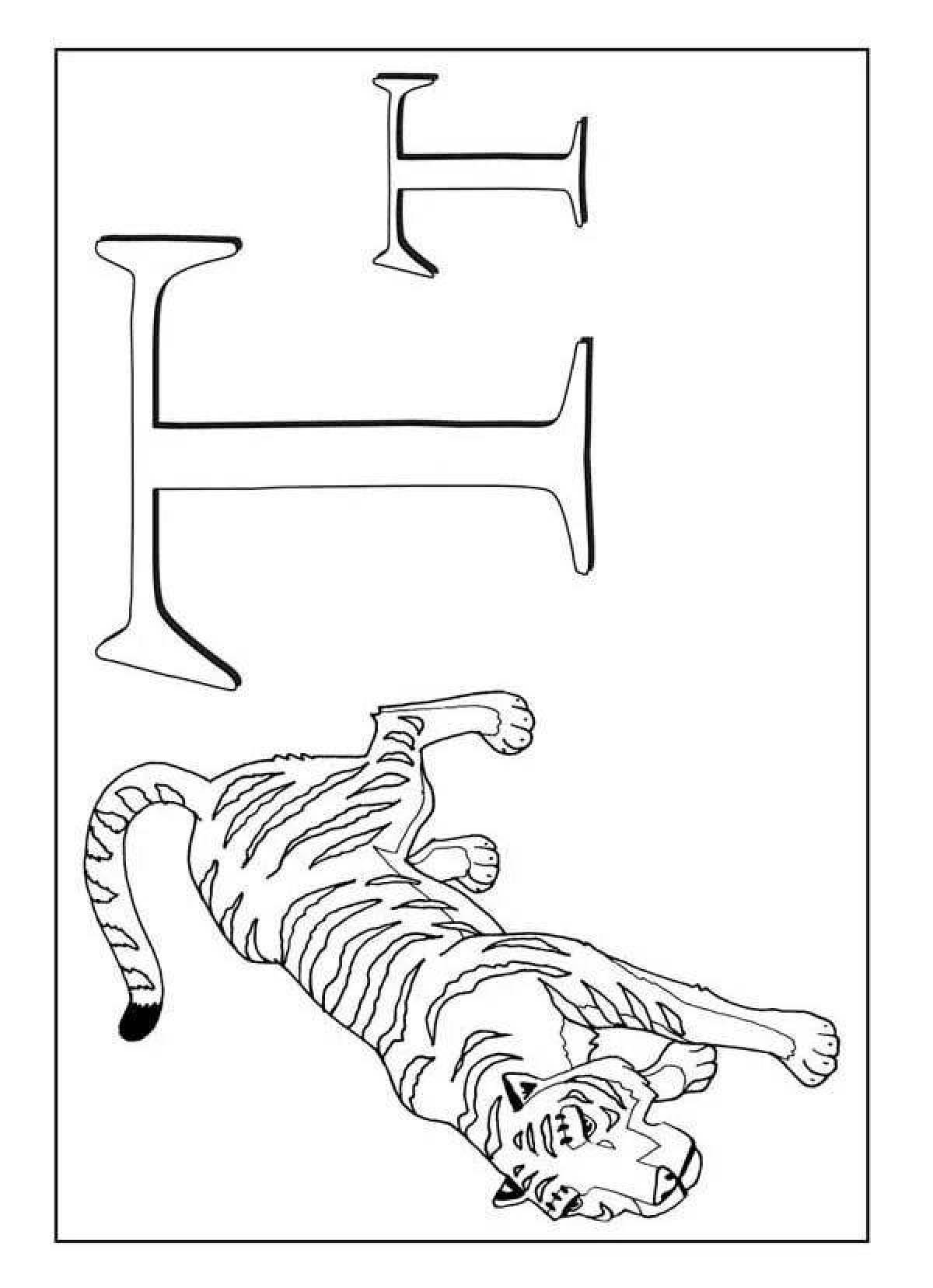 буква т раскраска