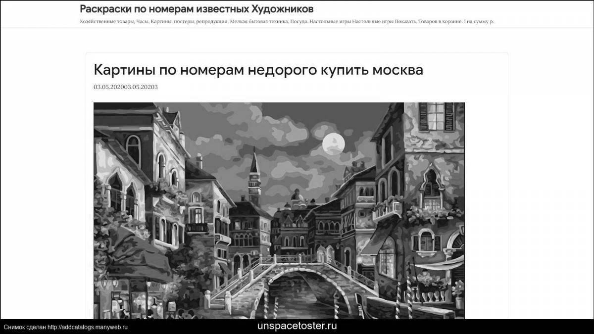 Замечательная раскраска page ru интернет-магазин живопись