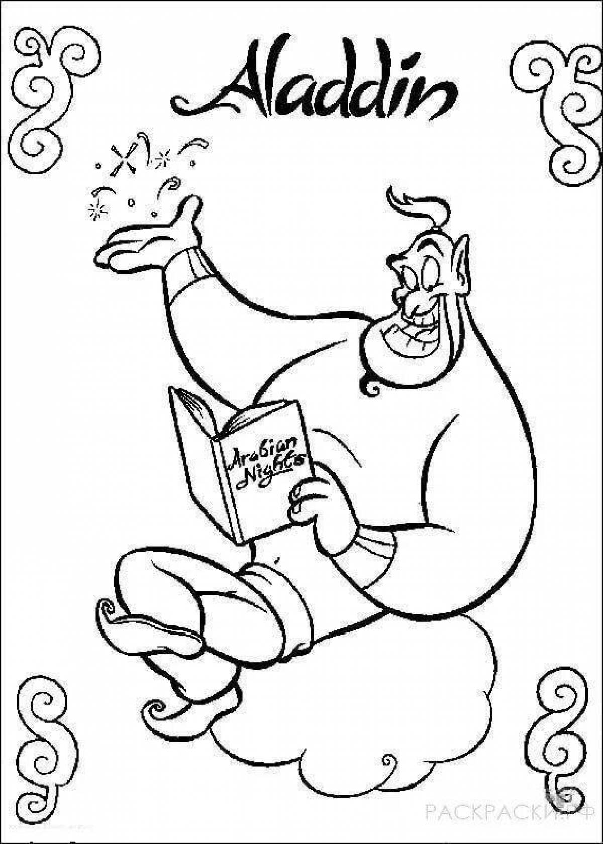 Genie's awesome coloring book