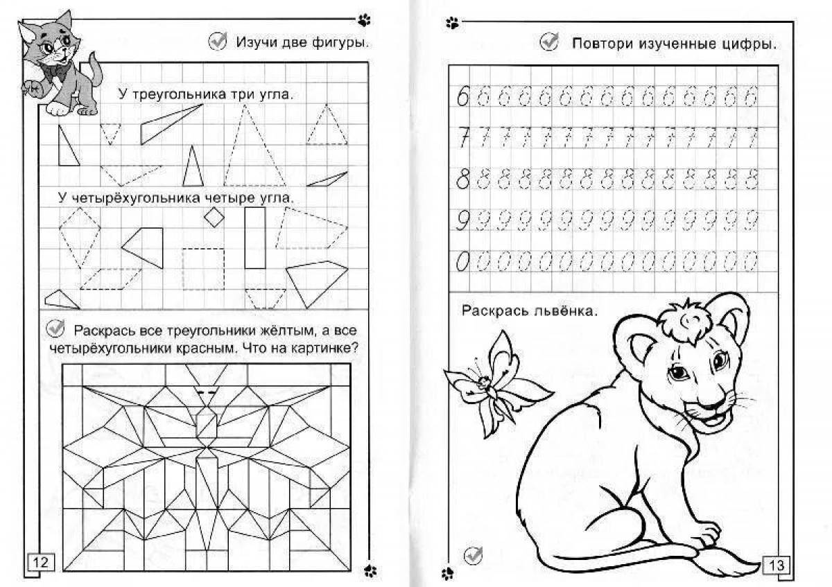 Элементы прописи по математике для дошкольников образцы