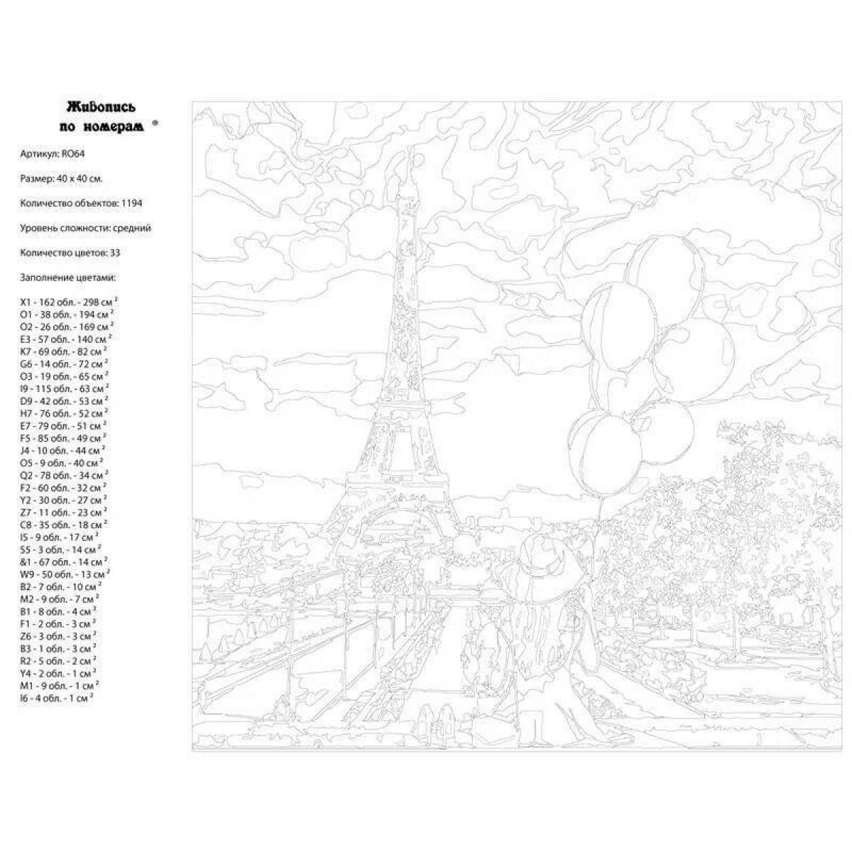 Раскраски ру картины по номерам