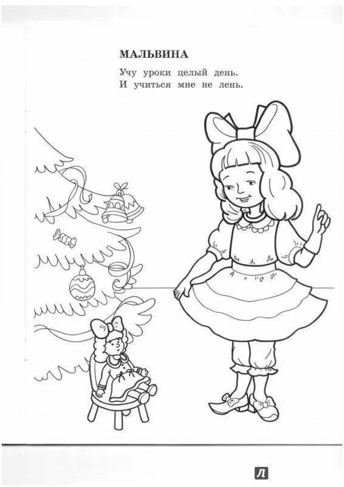 Pinocchio and malvina bright coloring pages