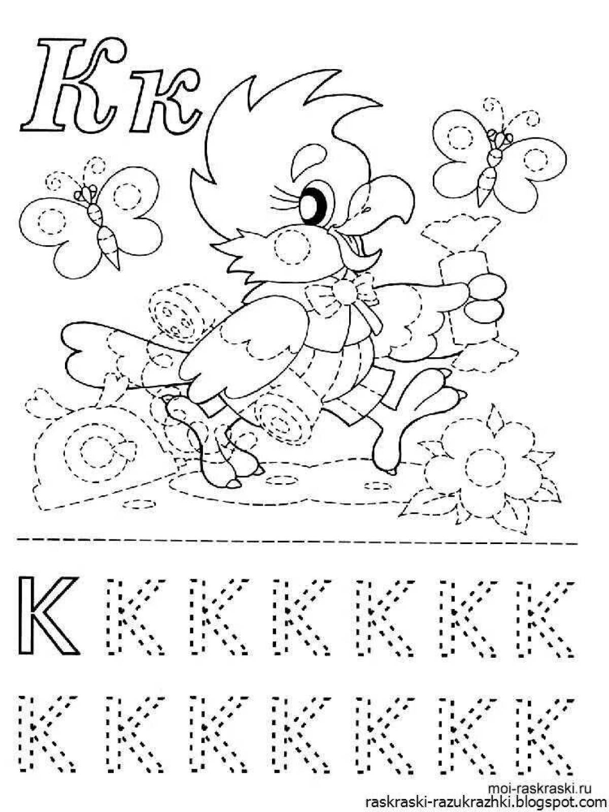 Joyful coloring book with letters for children 5-7 years old