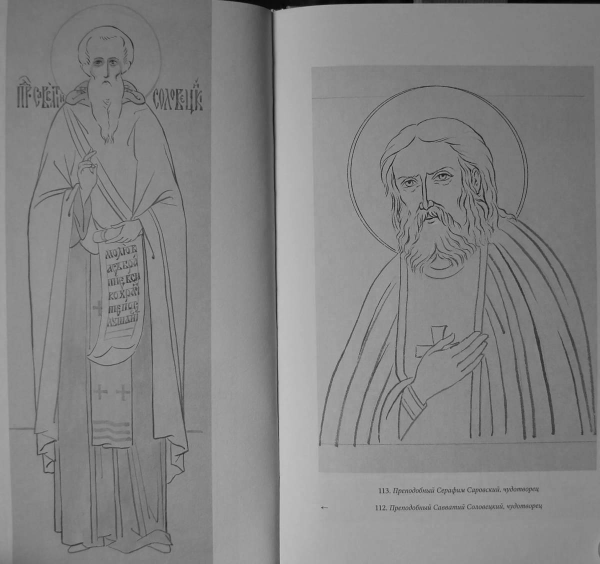 Coloring book exquisite Seraphim of Sarov