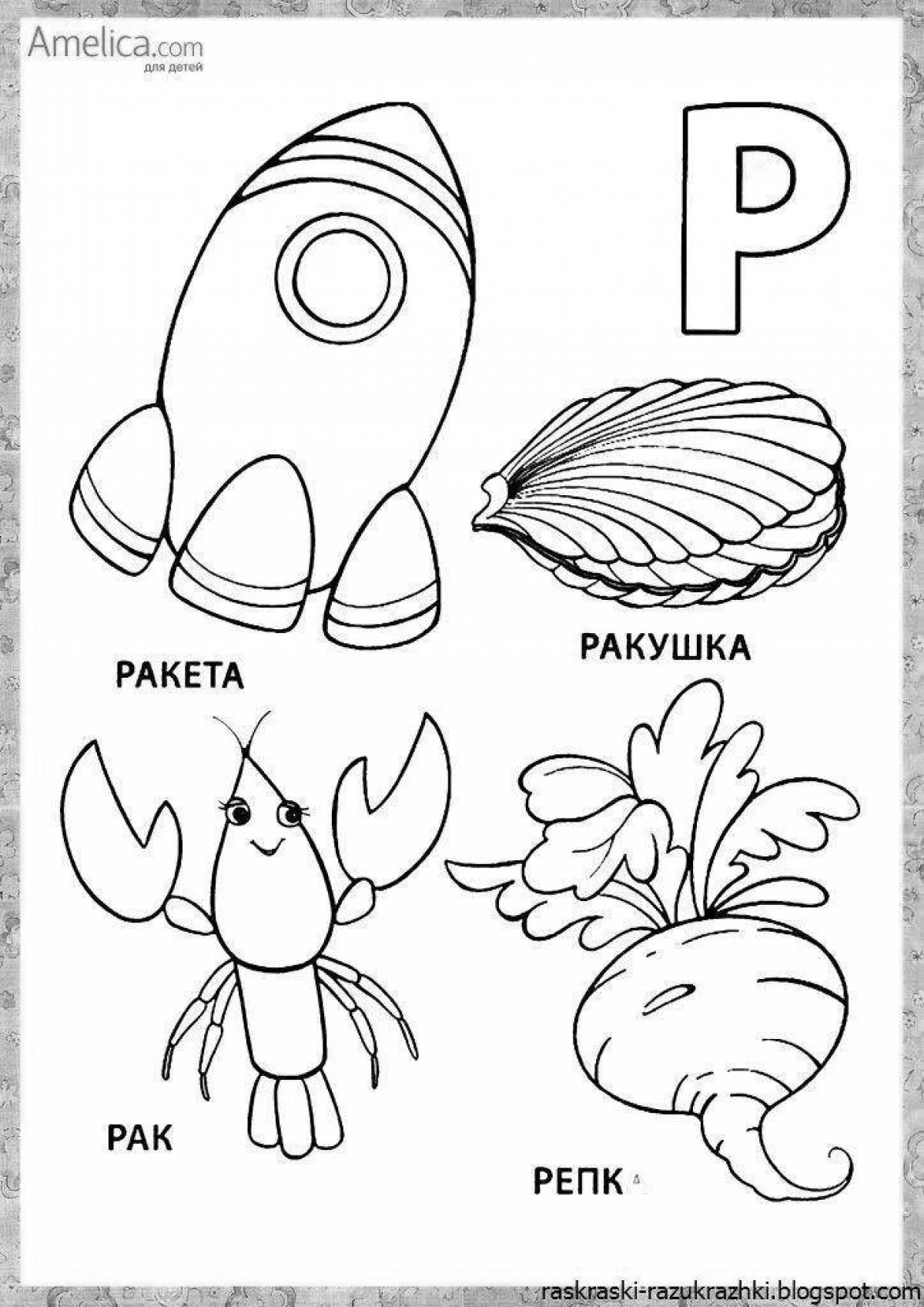 Буква р в начале. Разукрашиваем буквы для дошкольников. Азбука в картинках раскраска. Буква р рисунок. Буква р с рисунком для раскрашивания.