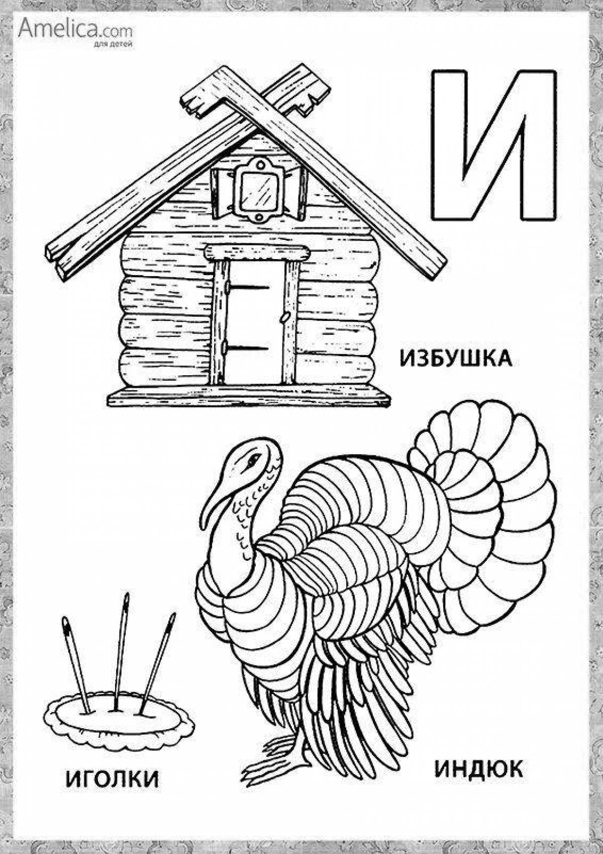 Слова на а для детей