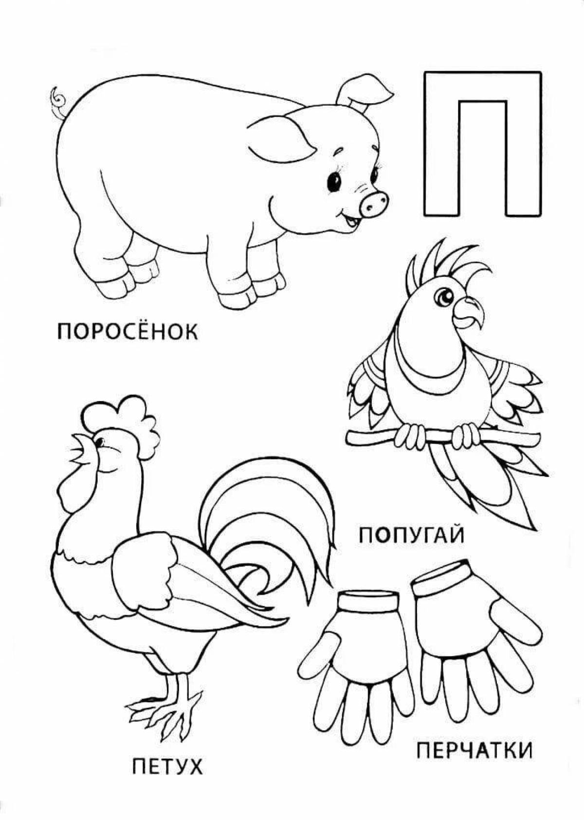 Рисунки на букву б для детей в картинках