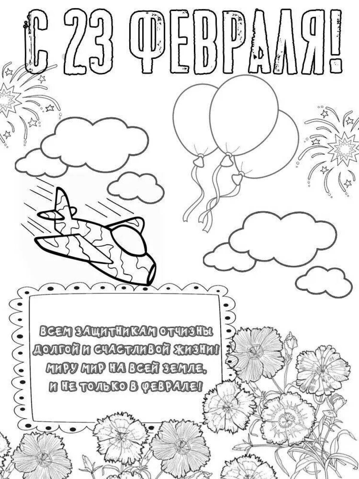 Serene February 23 lettering coloring page