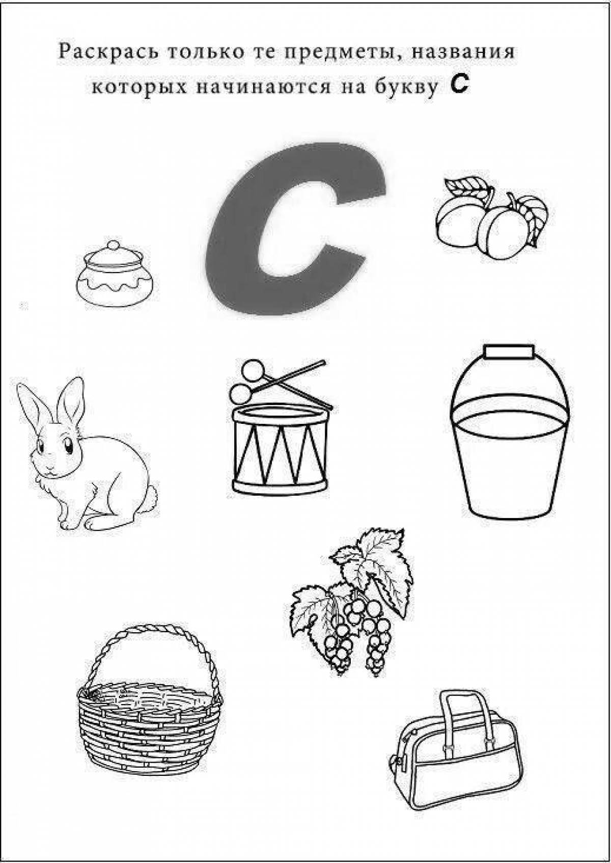 Glowing letter c for kids