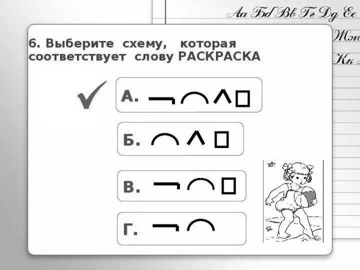 Слово соответствующее схеме корень суффикс окончание. Состав слова схема. Слова которые соответствуют схеме. Состав слова 4 класс. Задания по русскому языку по составу слова.