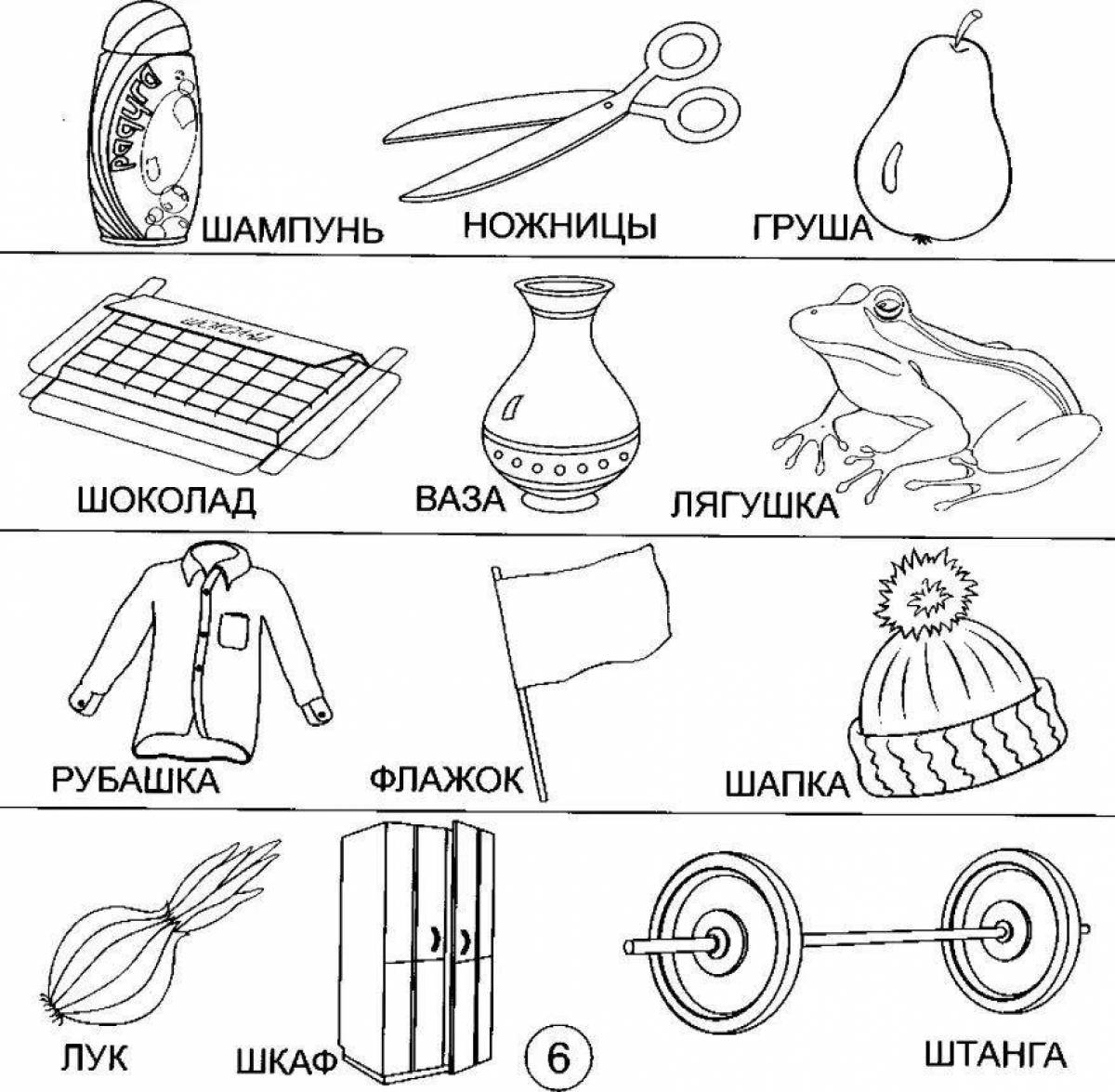 Автоматизация ш картинки. Логопедические раскраски. Звук ш. Слова со звуком ш. Автоматизация звука ш. Автоматизация звука ш в словах.