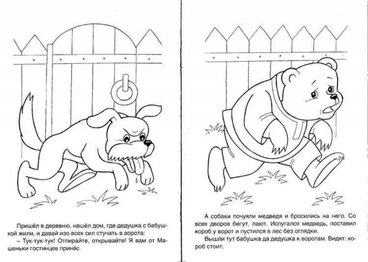 Вспомни сказку маша и медведь раскрась рисунок