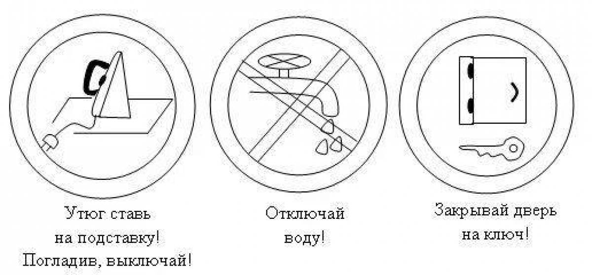 Придумайте и нарисуйте условные знаки