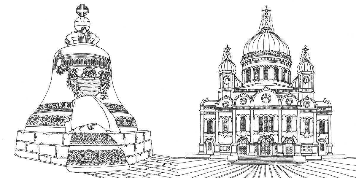 Unusual Moscow coloring book for kids